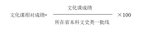 2017年清華美術學院藝術史論專業錄取規則.jpg