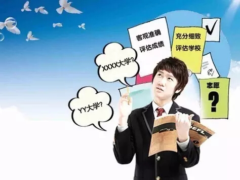 志愿填報.jpg