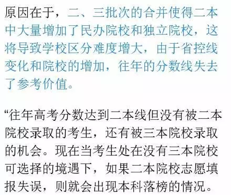 志愿填報難度增加.png