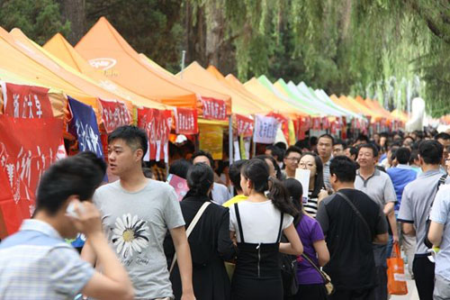大學招生咨詢會.jpg