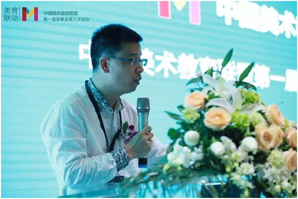 中國美術教育聯盟第一屆理事會第三次峰會7.png