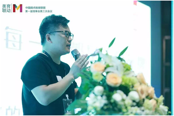 中國美術教育聯盟第一屆理事會第三次峰會8.png