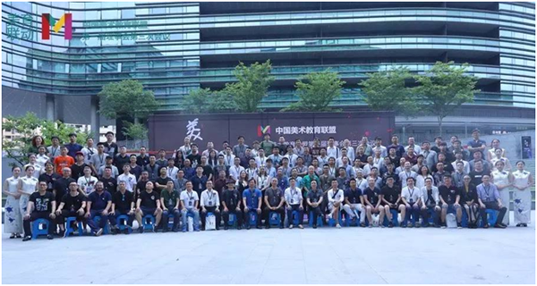 中國美術教育聯盟第一屆理事會第三次峰會14.png