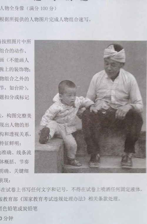 2016年黑龍江省美術(shù)聯(lián)考速寫(xiě)考題.jpg