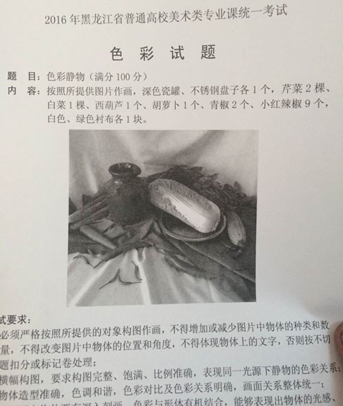2016年黑龍江省美術(shù)聯(lián)考色彩考題.jpg