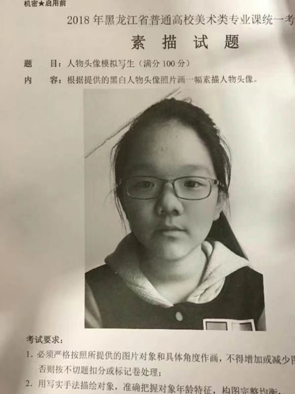 2018年黑龍江美術聯考素描考題.jpg