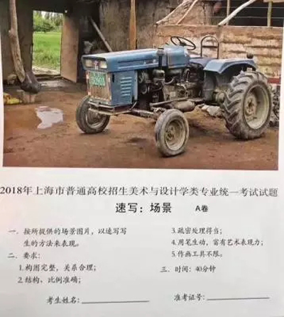 2018年上海美術聯考速寫考題.jpg
