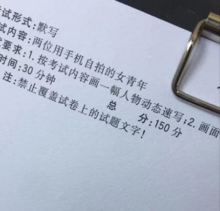 2018年江西美術聯考速寫考題.jpg