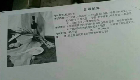 2018年江西美術聯考色彩考題.png