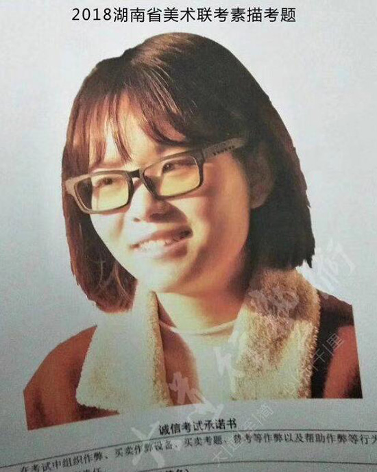 2018年湖南美術聯考素描考題.jpg