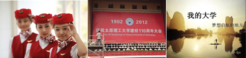 太原理工大學高端職業教育項目優勢.png