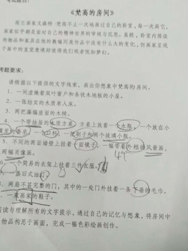 2018年中央美術學院建筑學?？荚煨突A考題.jpg