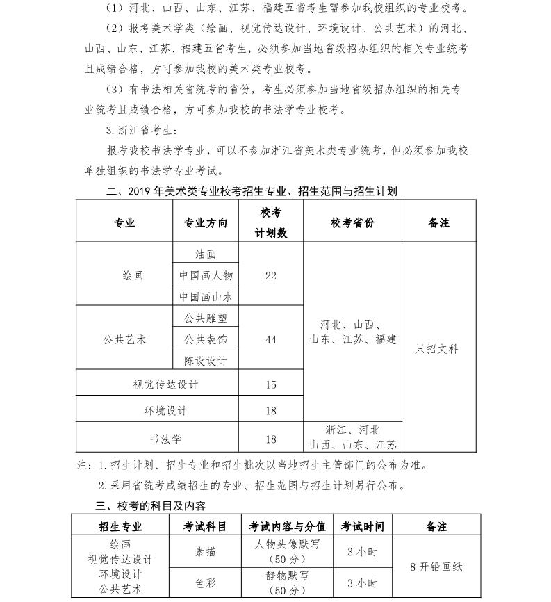 杭州師范大學2.jpg