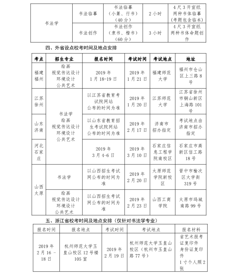 杭州師范大學3.jpg