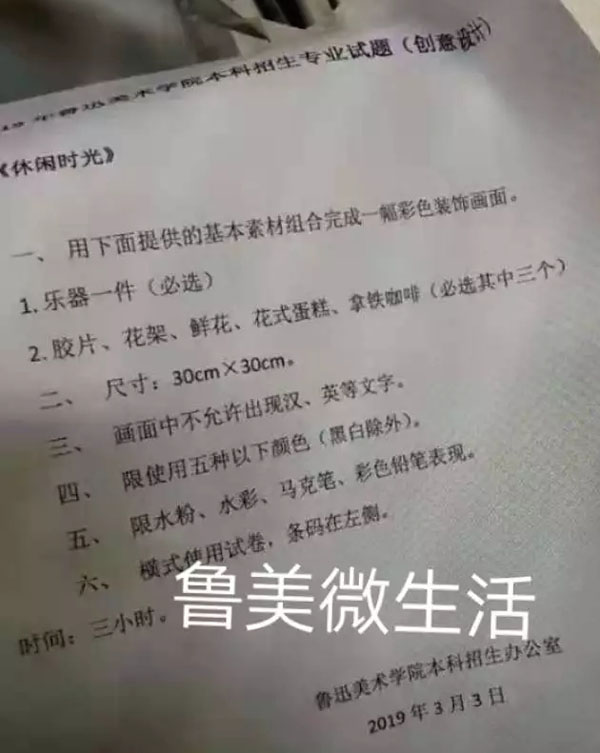 魯迅微生活2.jpg