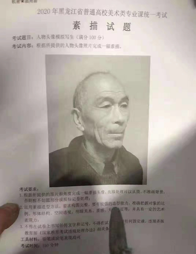 黑龍江1.png