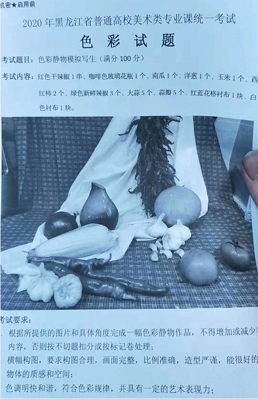 黑龍江色彩.png