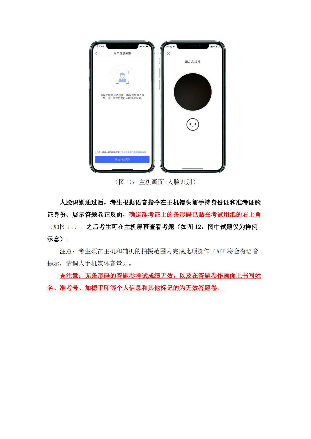 附件1.西安美術學院2022年本科書法學專業陜西省考生專業課校考網絡遠程考試操作指南_08.png