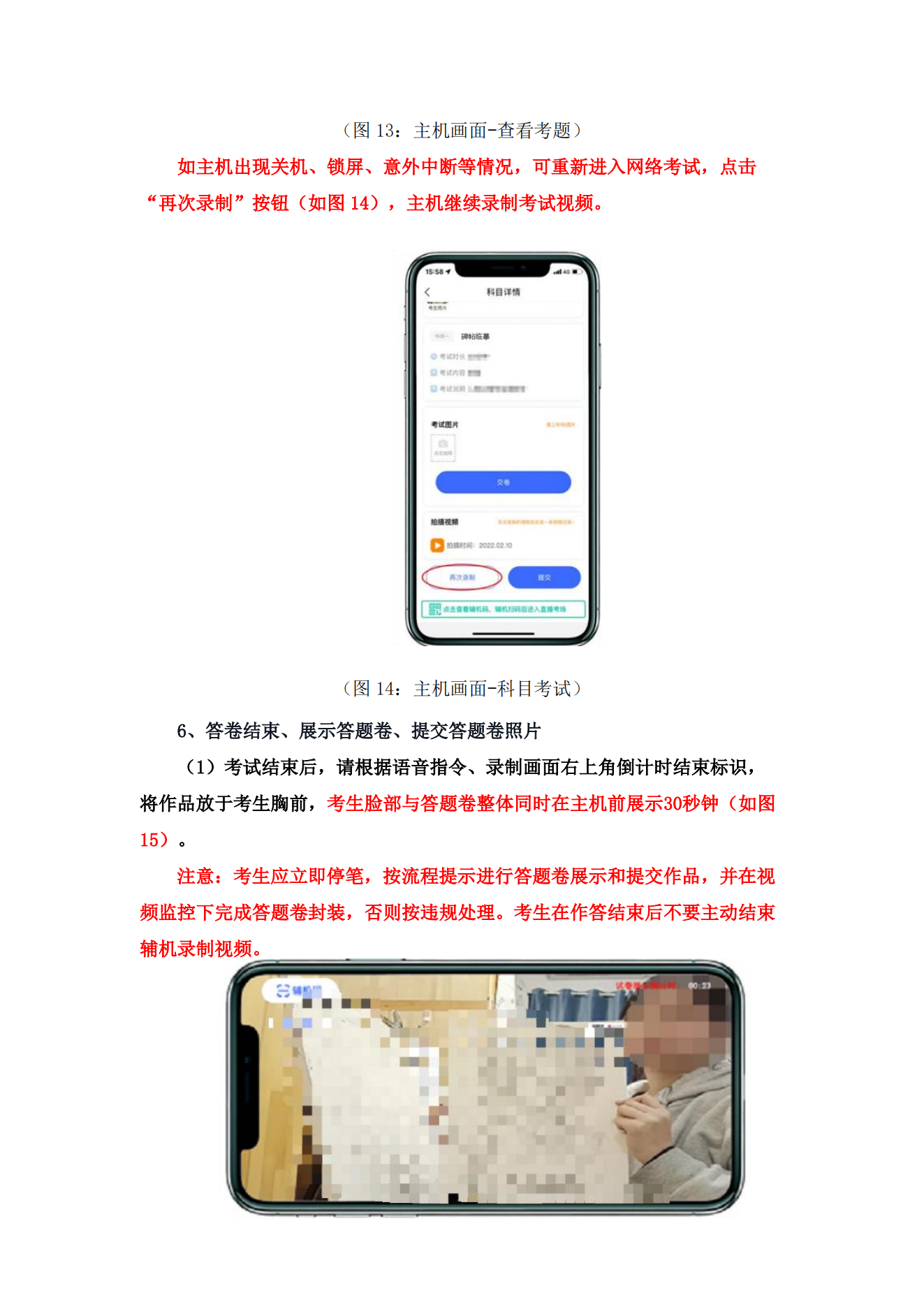 附件1.西安美術學院2022年本科書法學專業陜西省考生專業課校考網絡遠程考試操作指南_04.png