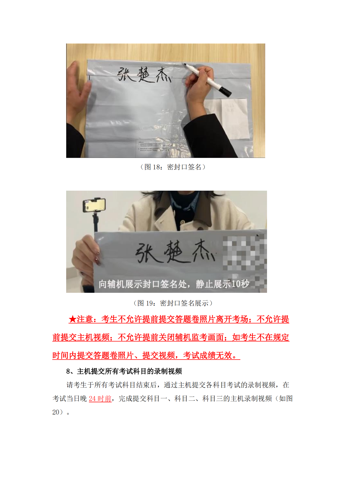 附件1.西安美術學院2022年本科書法學專業陜西省考生專業課校考網絡遠程考試操作指南_13.png