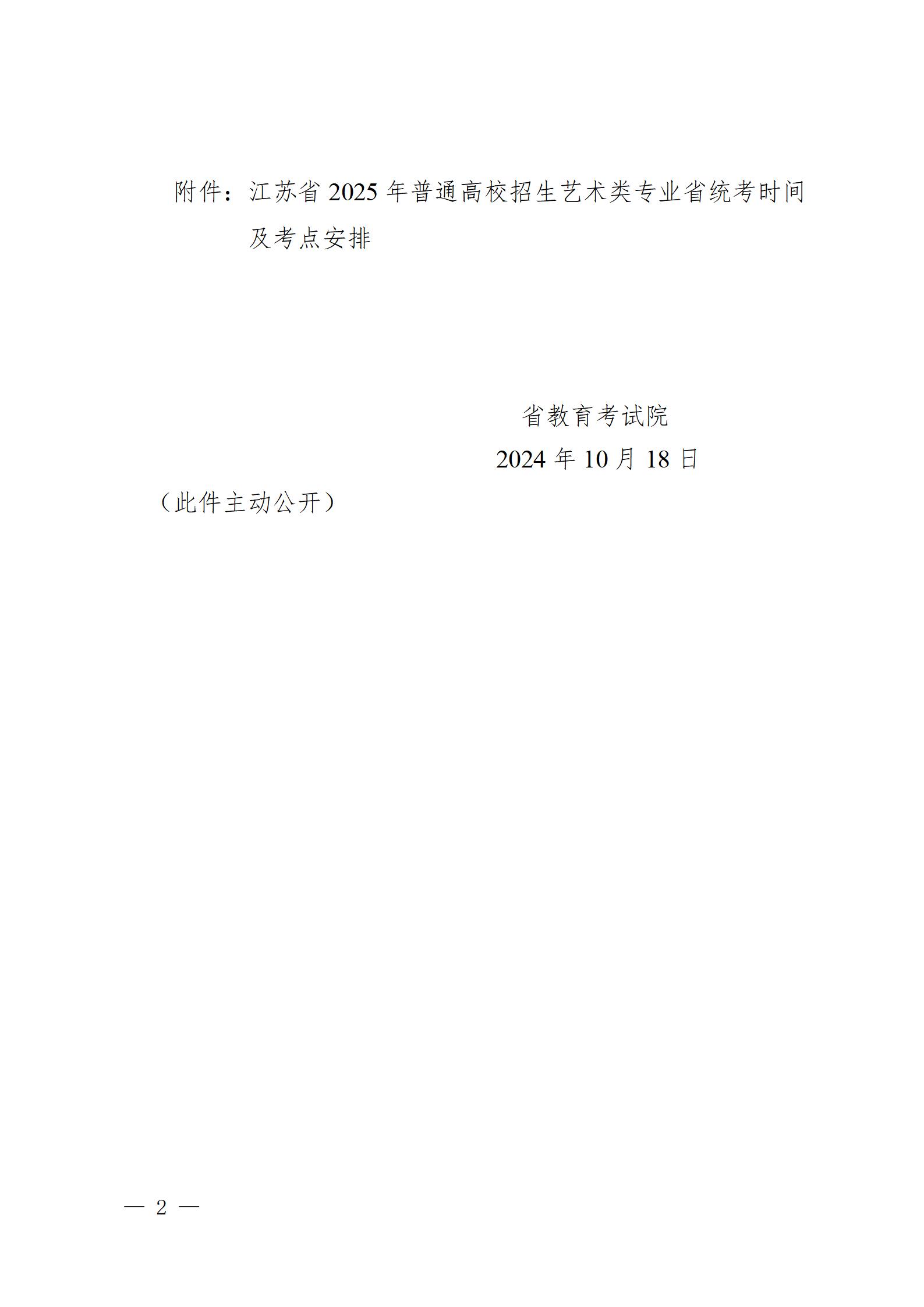 江蘇_02.jpg